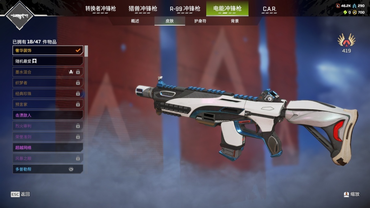 APEX英雄截图-1395