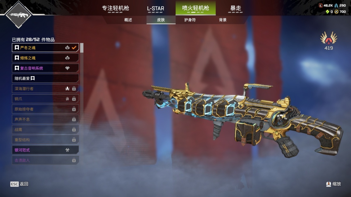 APEX英雄截图-1399