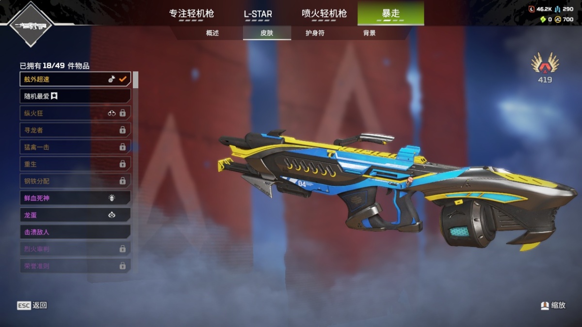 APEX英雄截图-1400