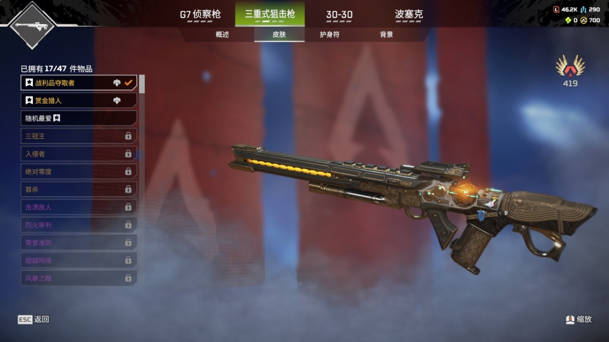 APEX英雄截图-1402