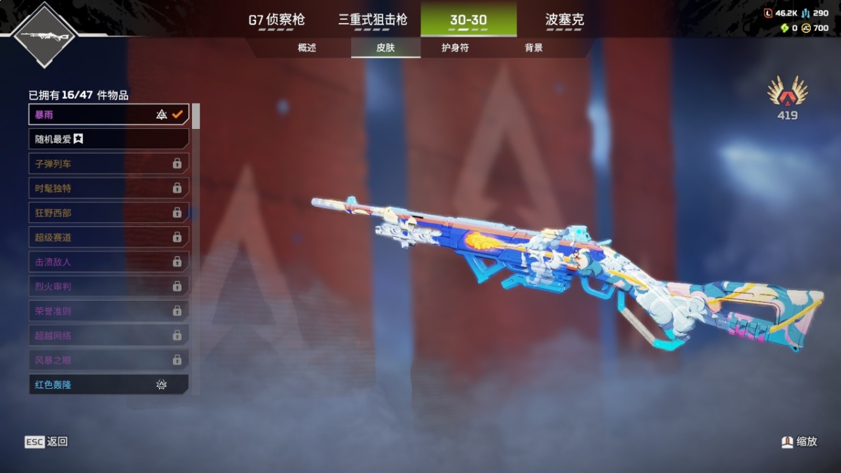 APEX英雄截图-1403