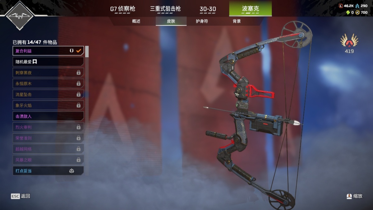 APEX英雄截图-1404