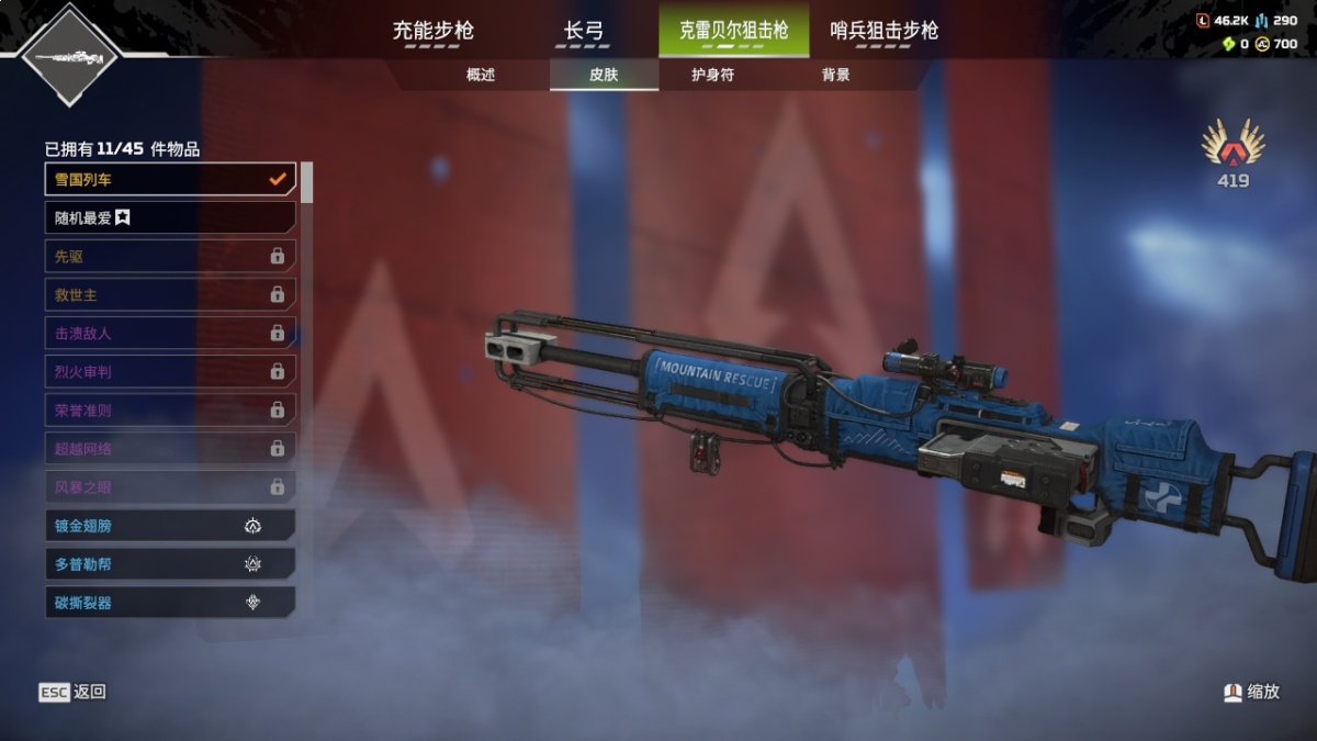APEX英雄截图-1407