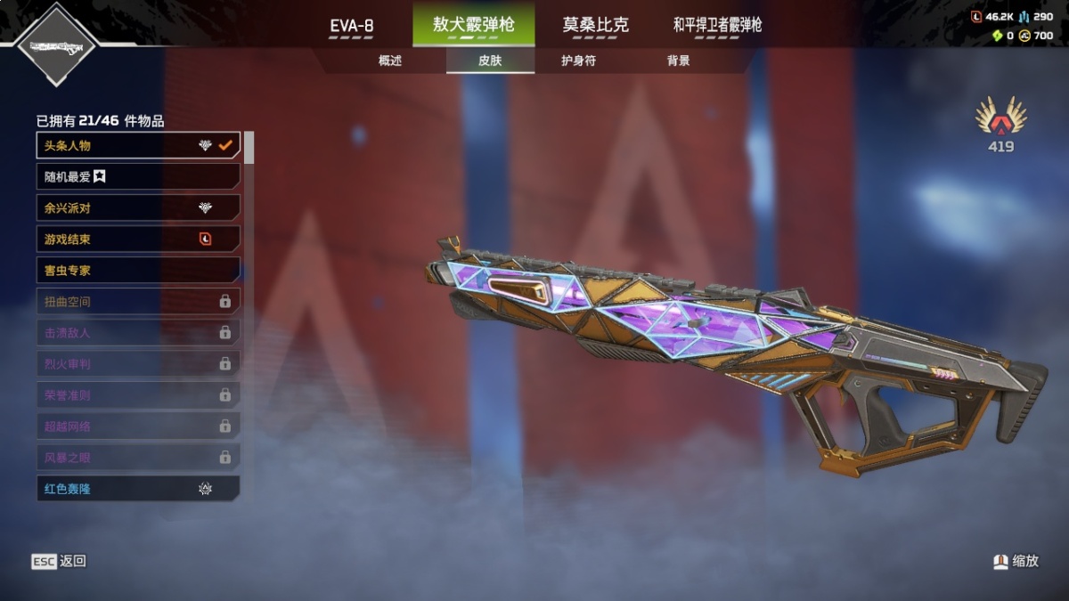 APEX英雄截图-1413