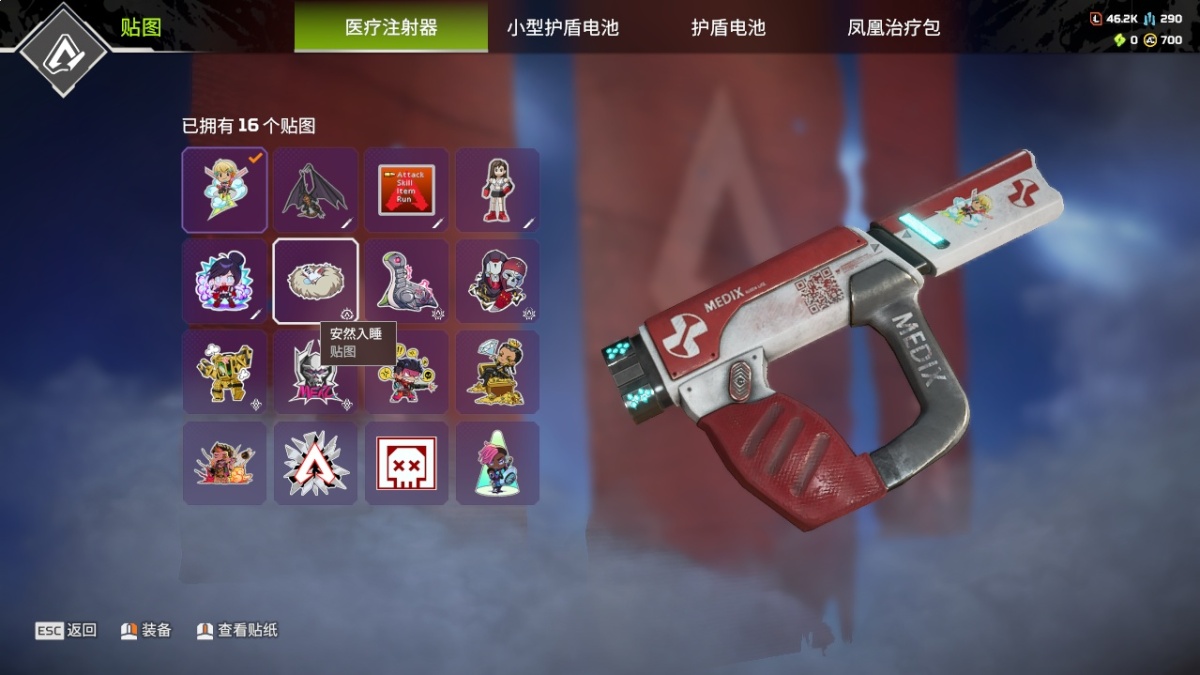 APEX英雄截图-1416