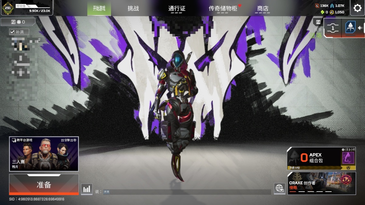 APEX英雄截图-1419