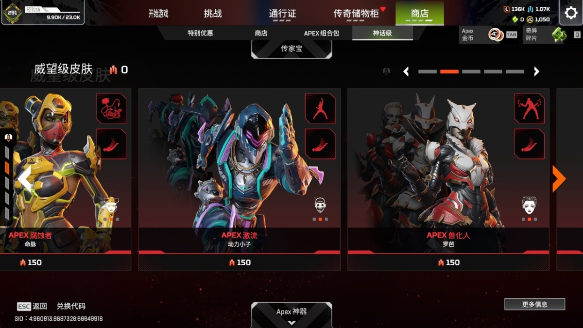APEX英雄截图-1426
