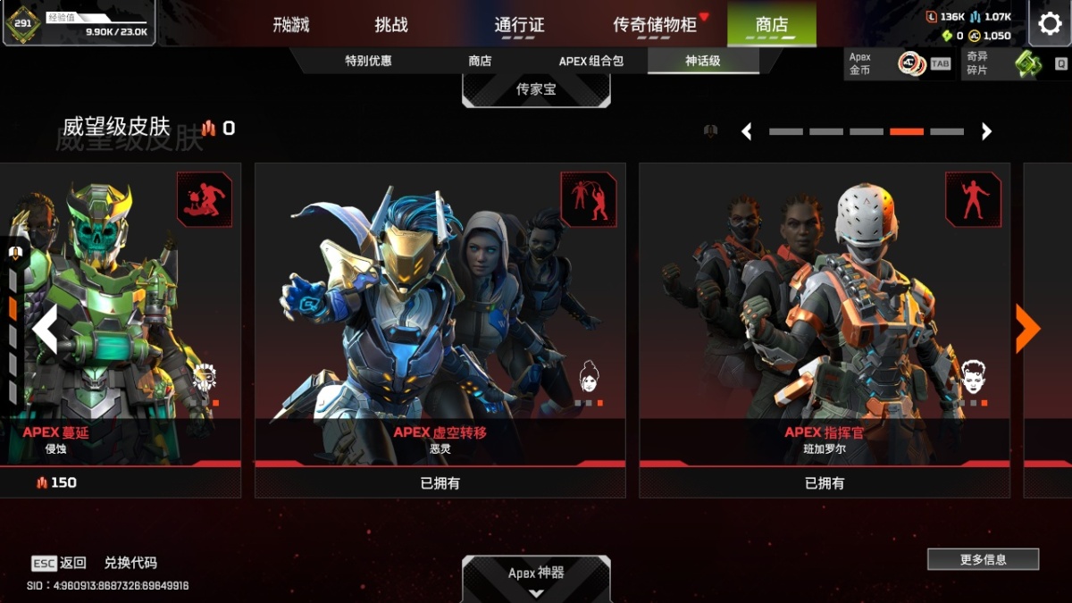 APEX英雄截图-1428