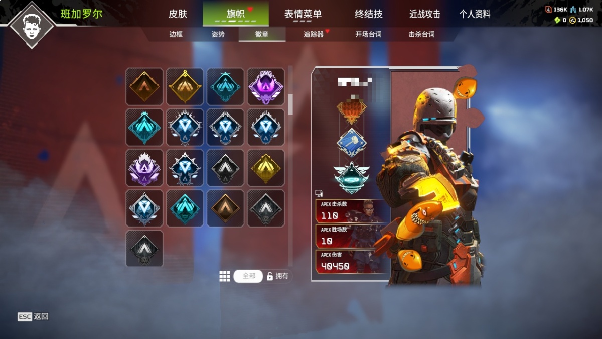 APEX英雄截图-1429