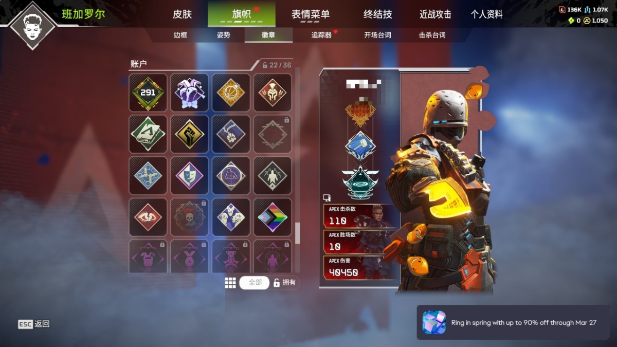 APEX英雄截图-1431