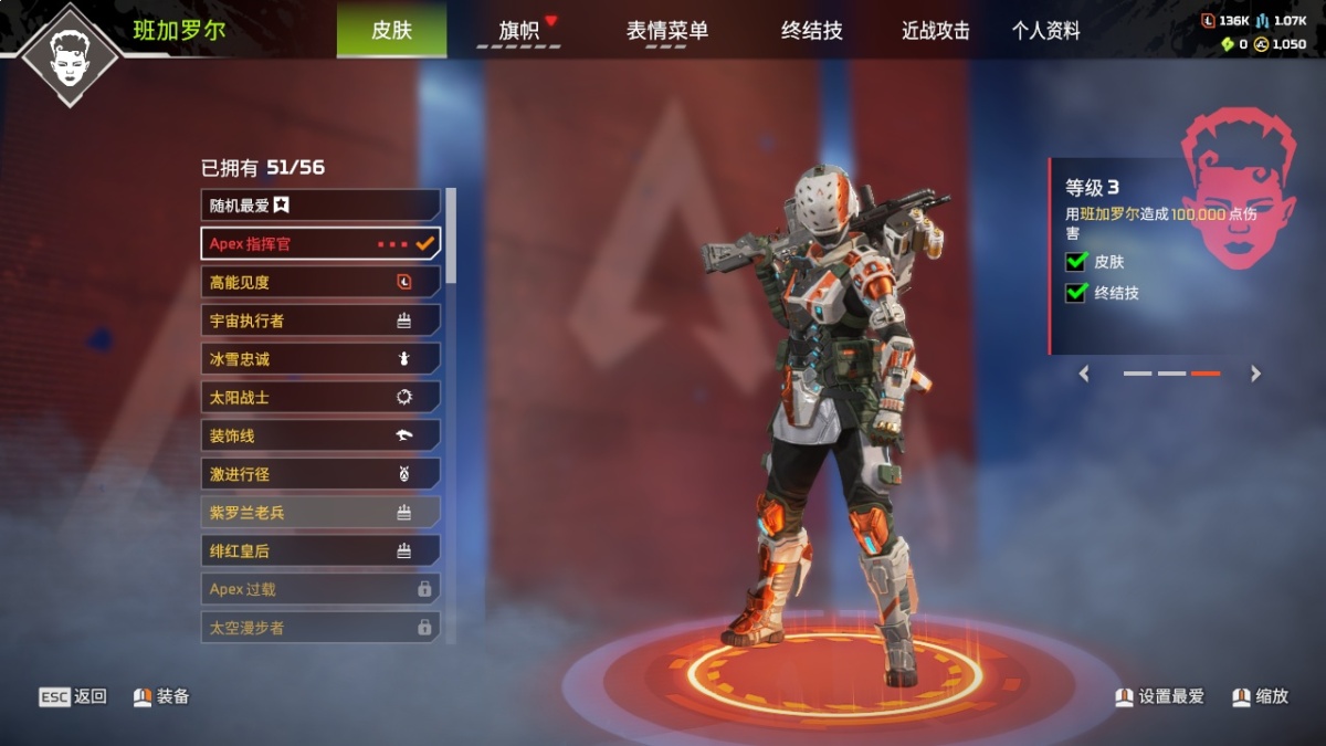 APEX英雄截图-1433