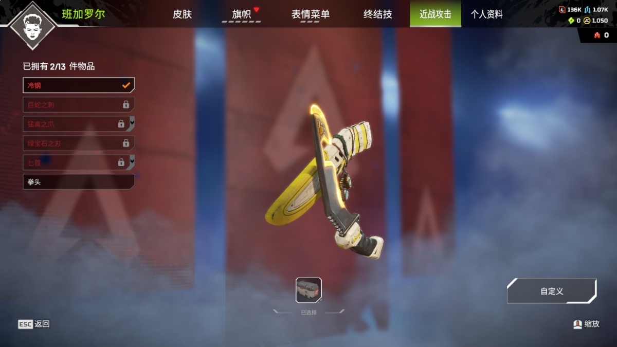 APEX英雄截图-1434