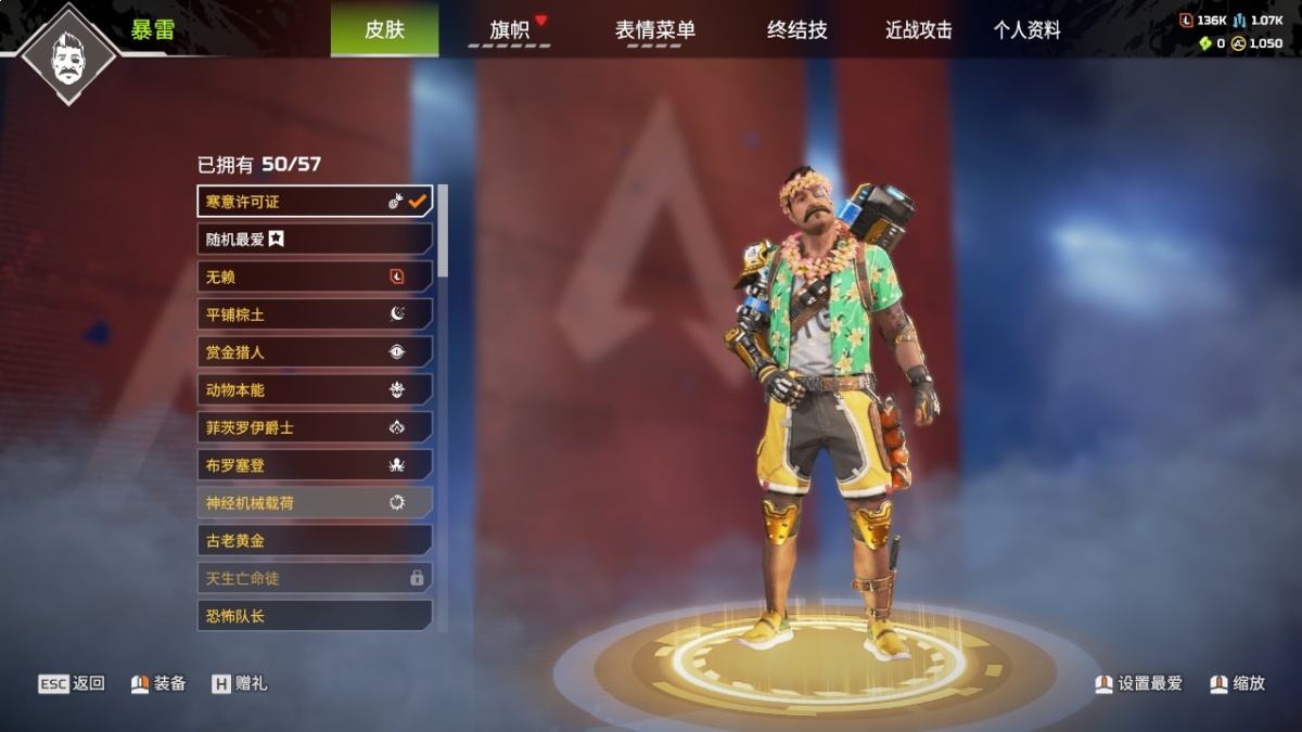 APEX英雄截图-1435