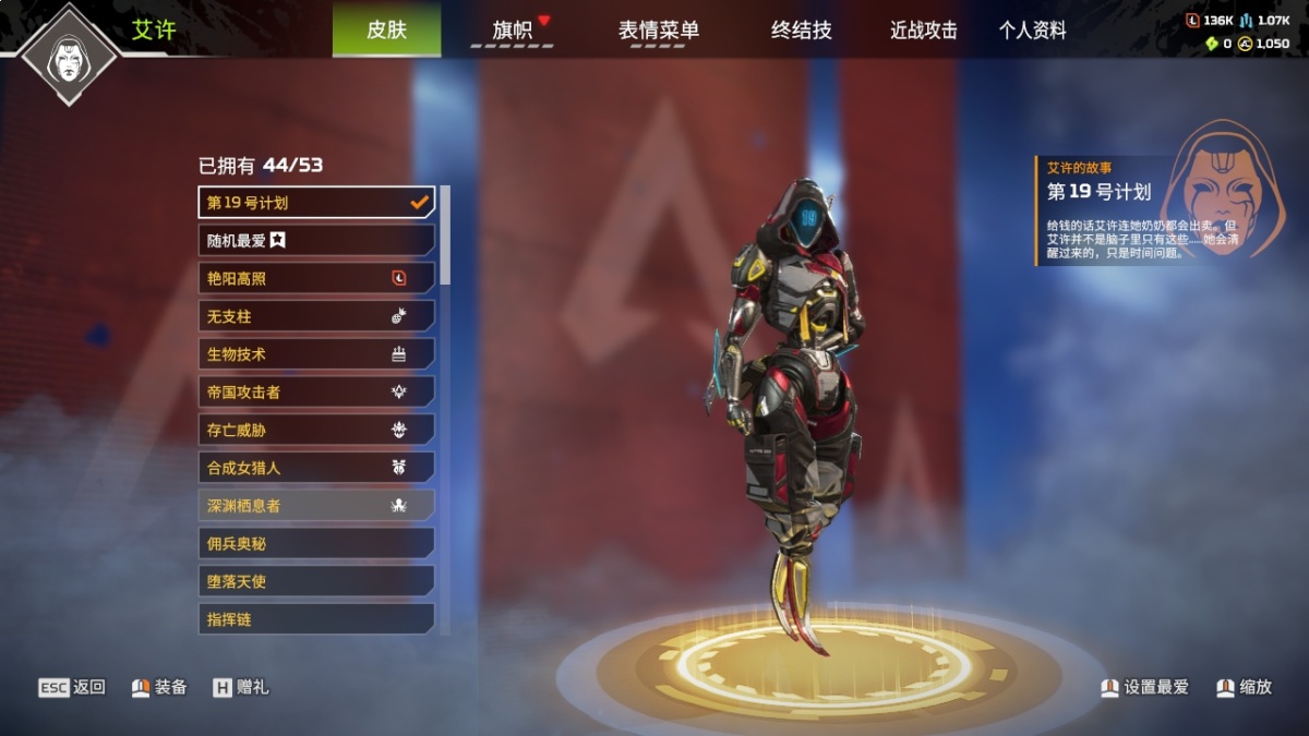 APEX英雄截图-1436