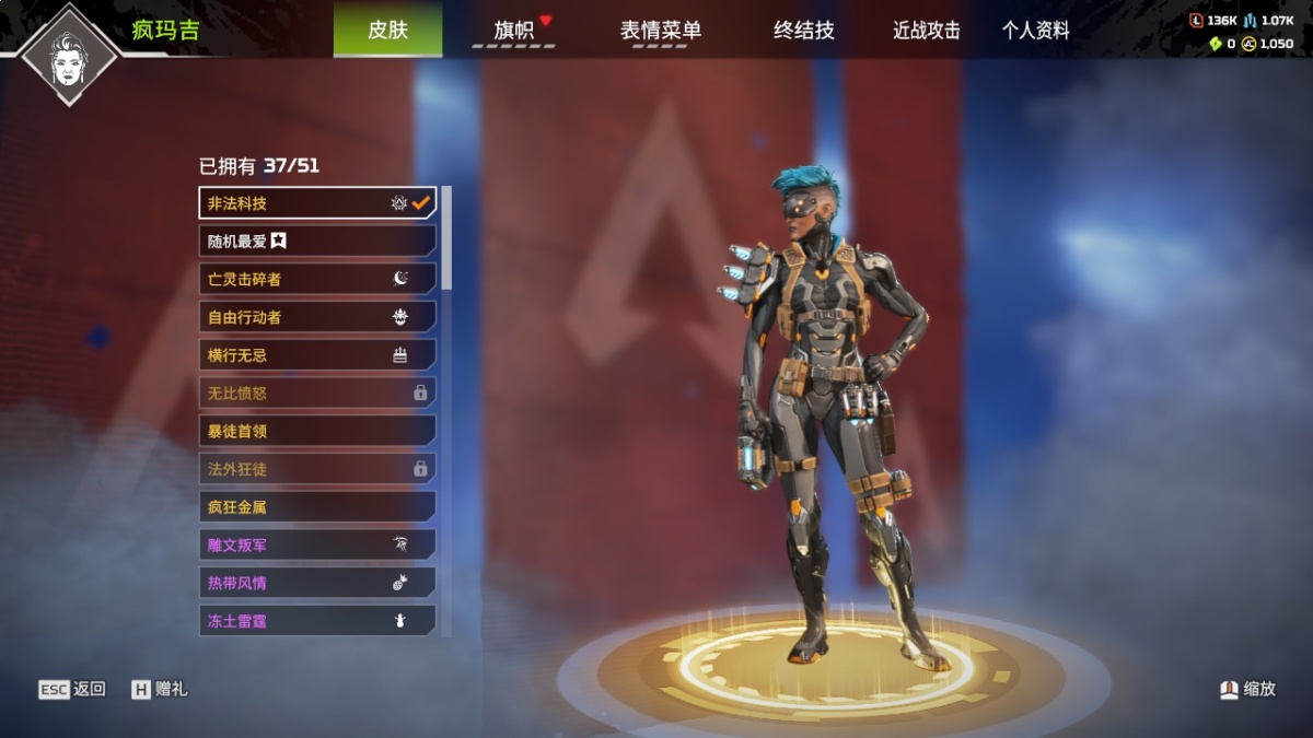 APEX英雄截图-1437