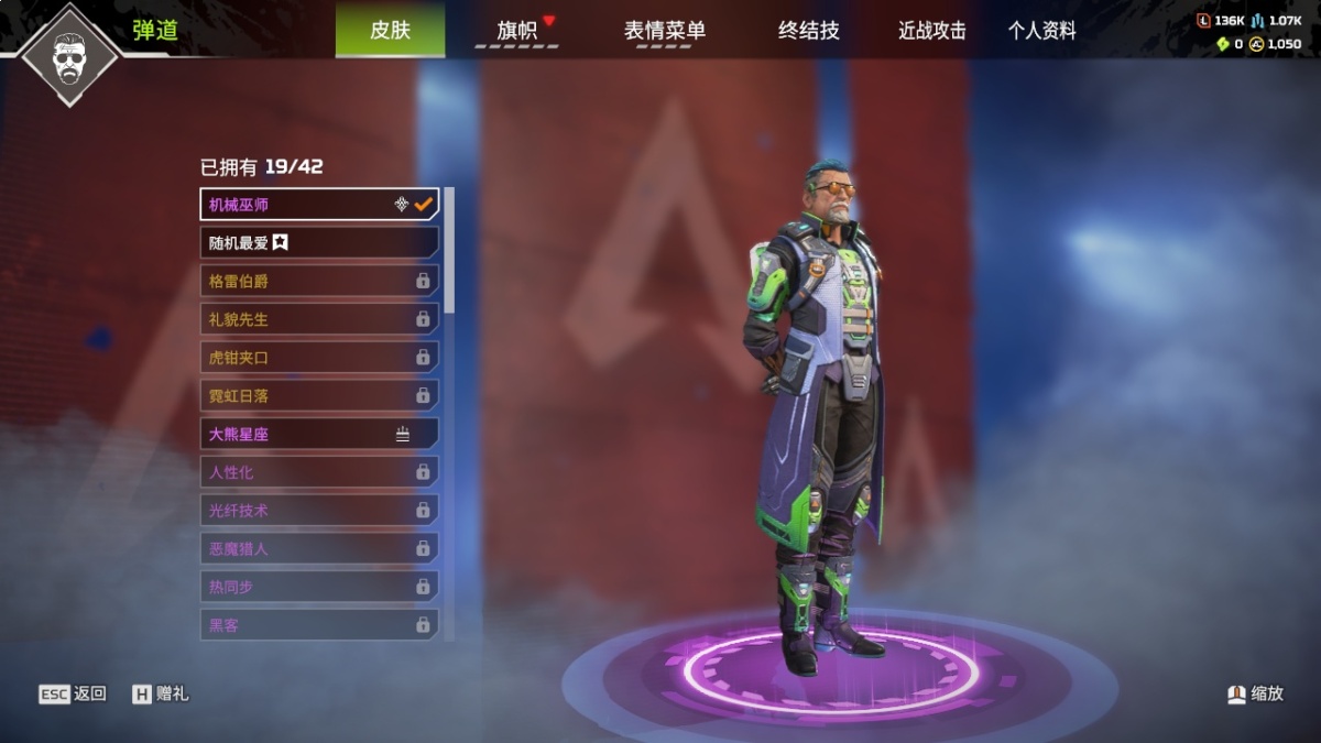 APEX英雄截图-1438