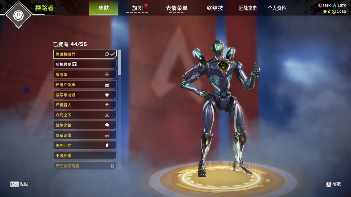 APEX英雄截图-1439