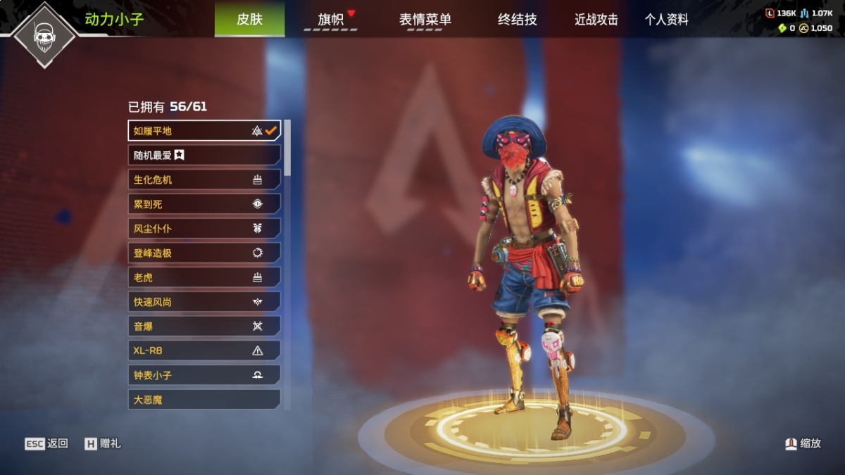 APEX英雄截图-1441