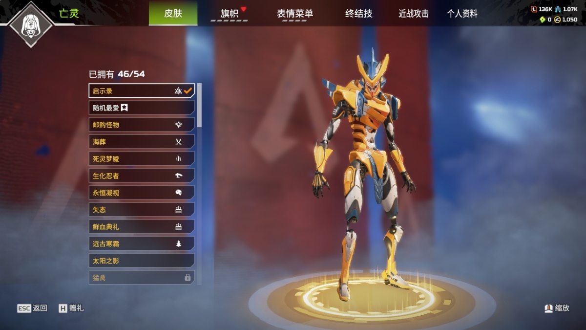 APEX英雄截图-1442