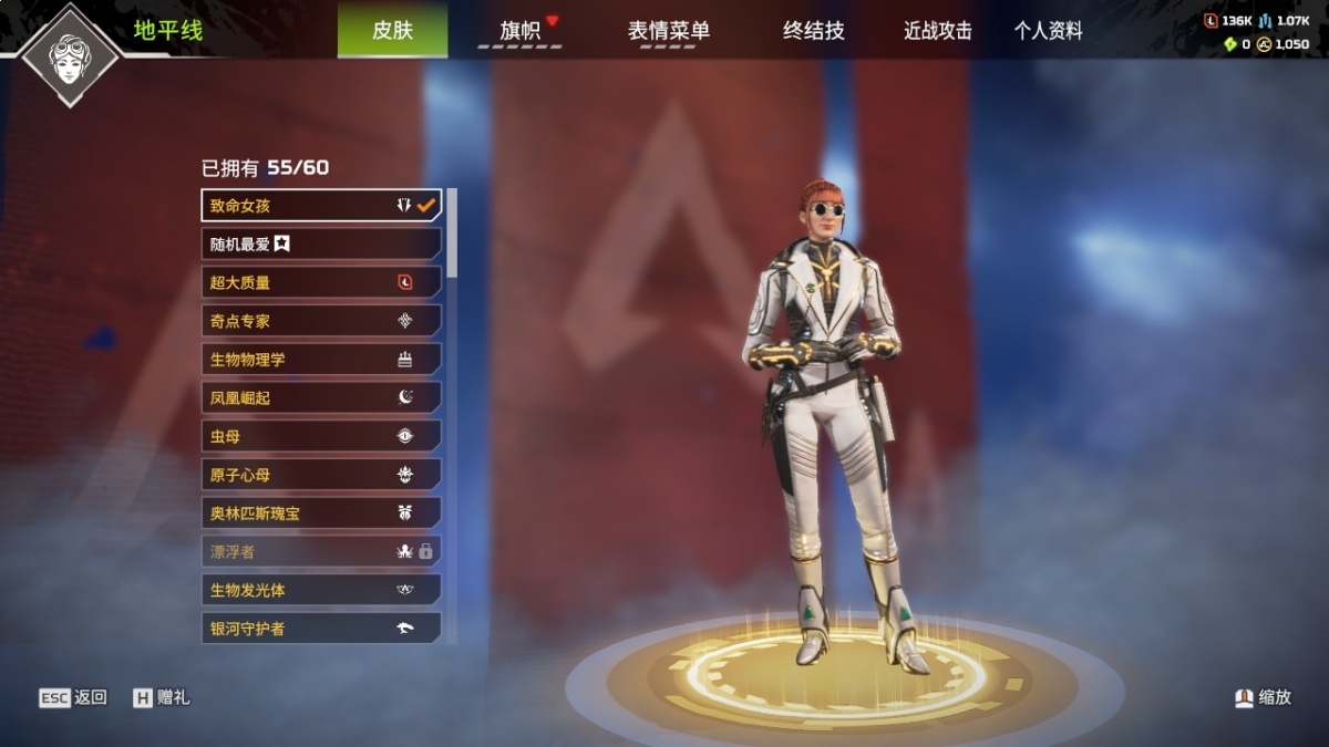 APEX英雄截图-1443