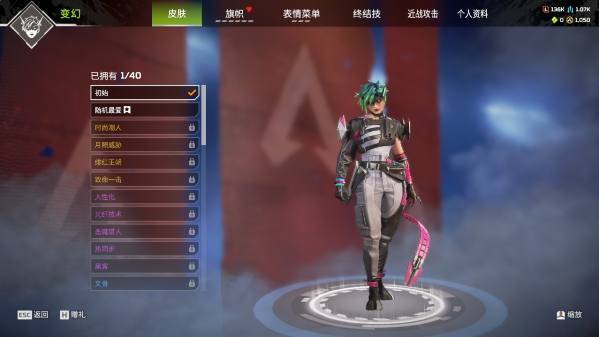 APEX英雄截图-1444