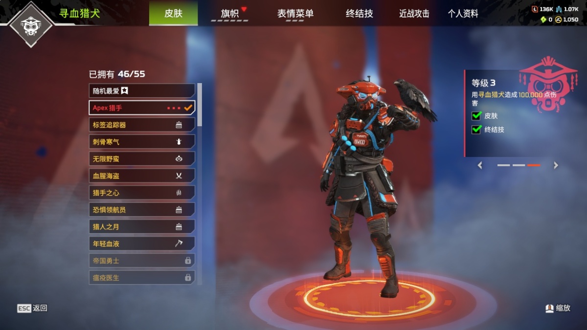APEX英雄截图-1445