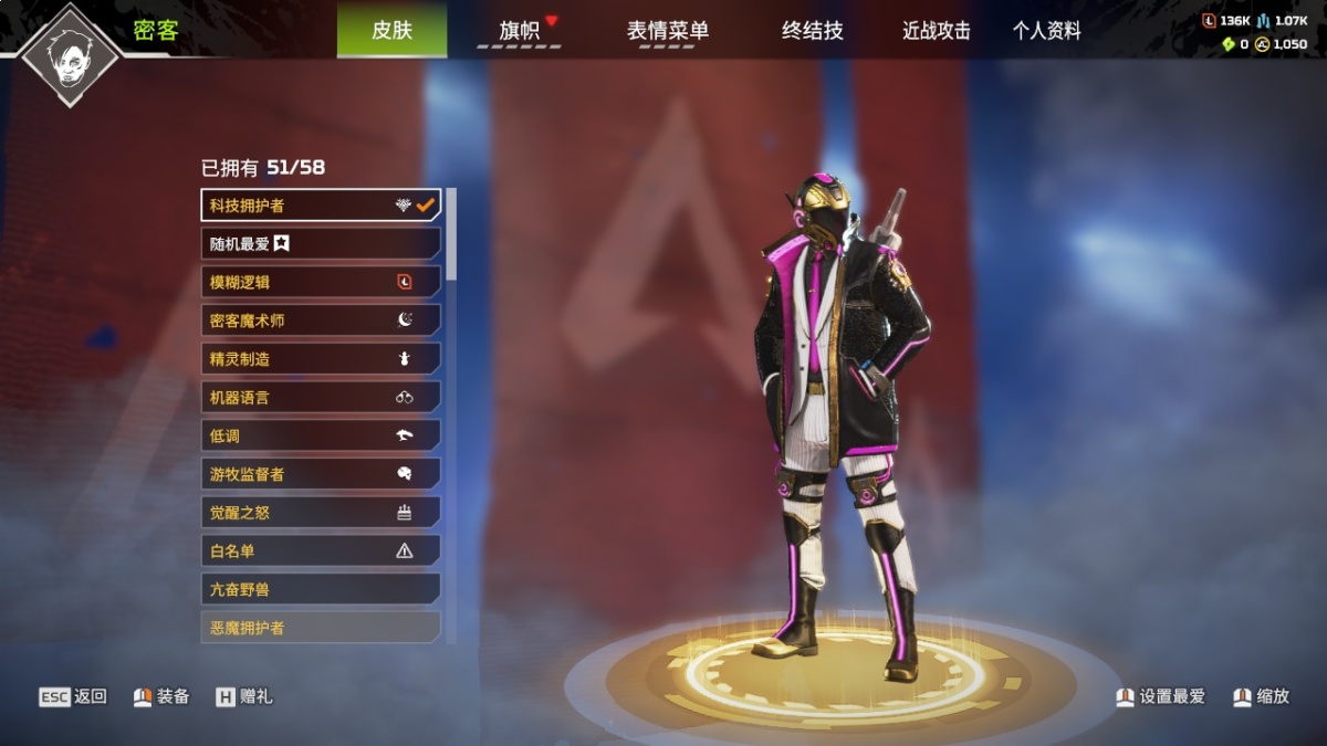 APEX英雄截图-1446