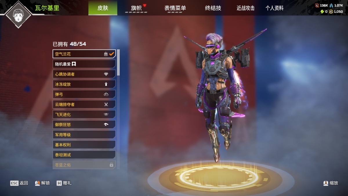 APEX英雄截图-1447