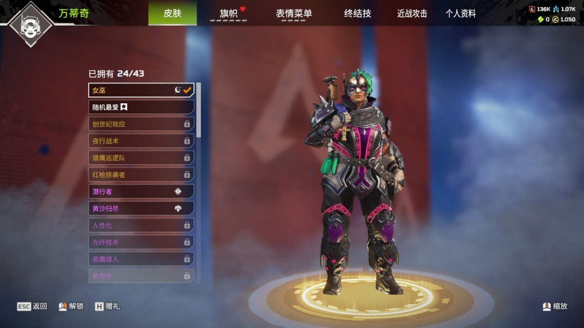 APEX英雄截图-1449