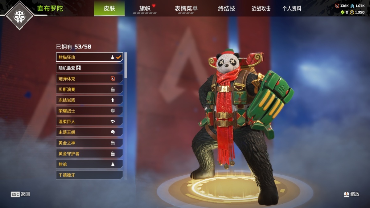 APEX英雄截图-1450