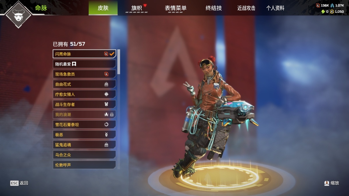APEX英雄截图-1451