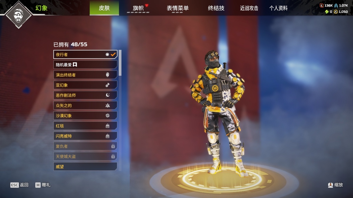 APEX英雄截图-1452