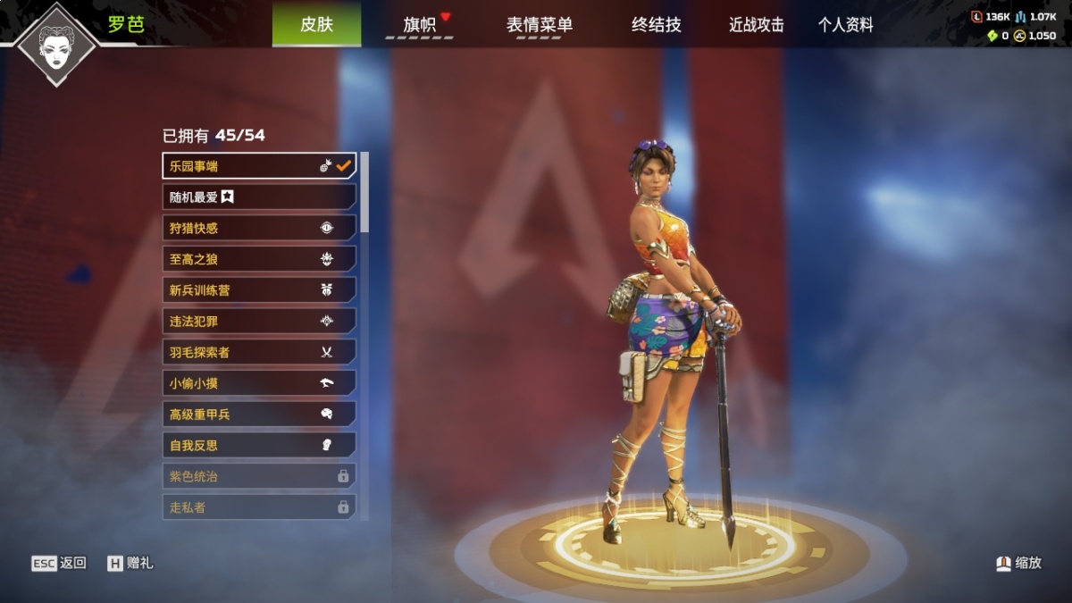 APEX英雄截图-1453