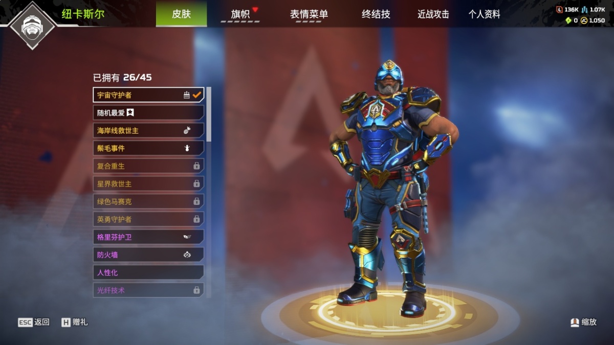 APEX英雄截图-1454