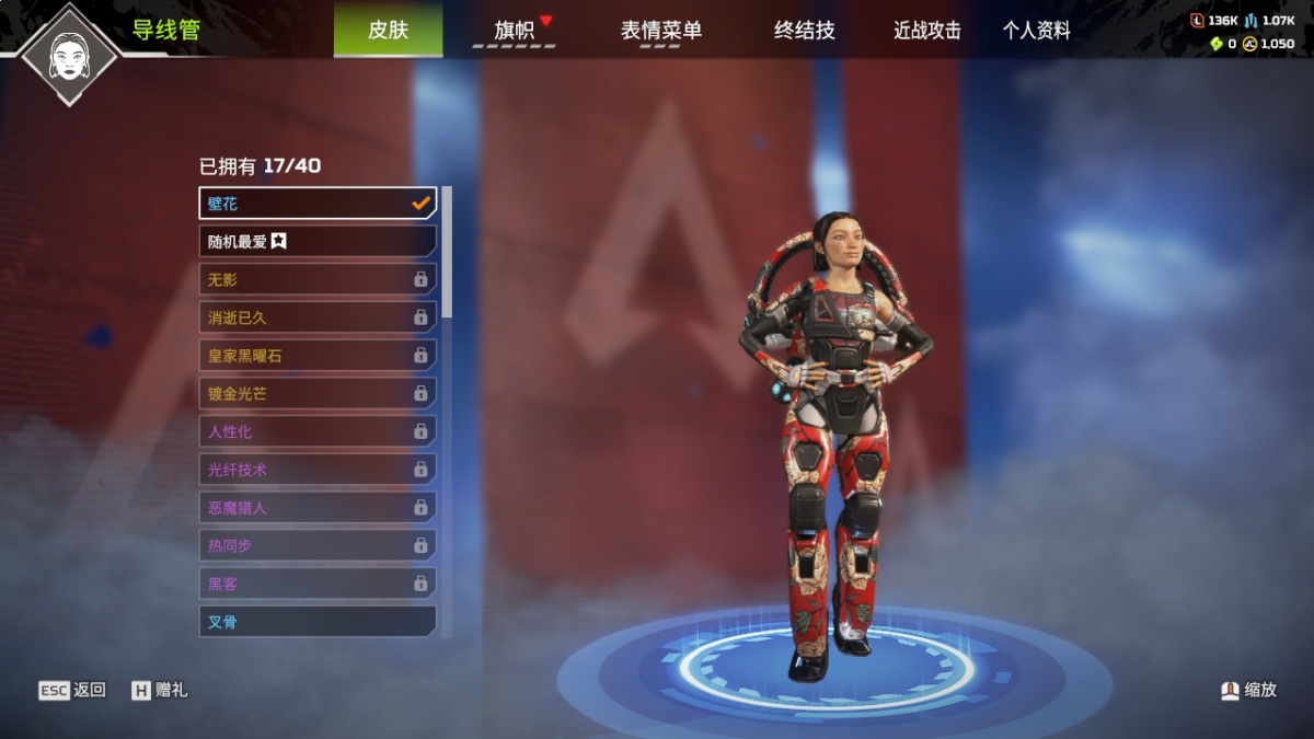 APEX英雄截图-1455
