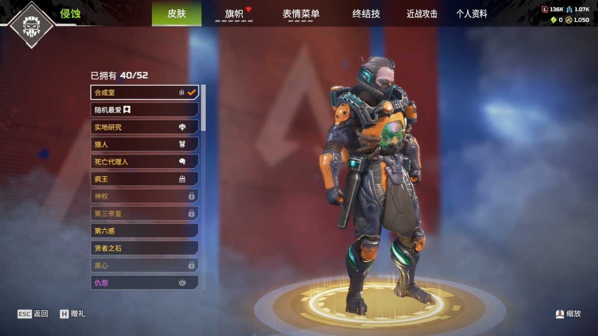 APEX英雄截图-1456