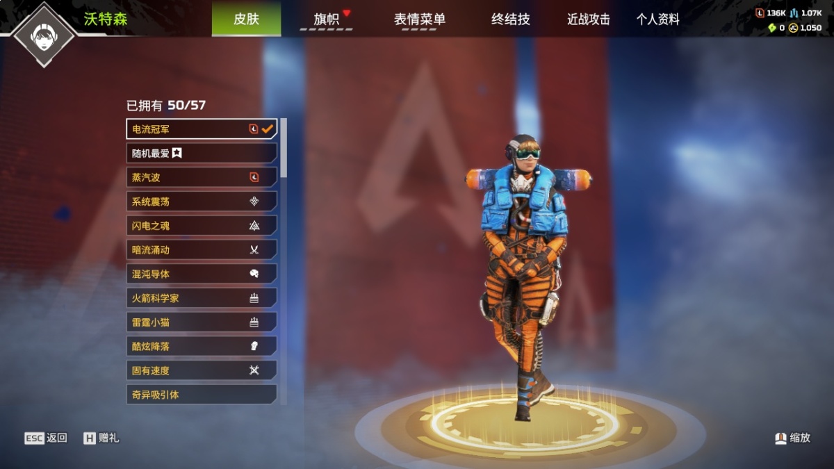 APEX英雄截图-1457
