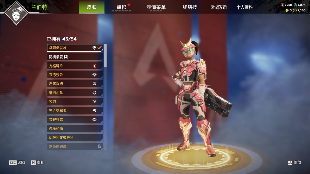 APEX英雄截图-1458