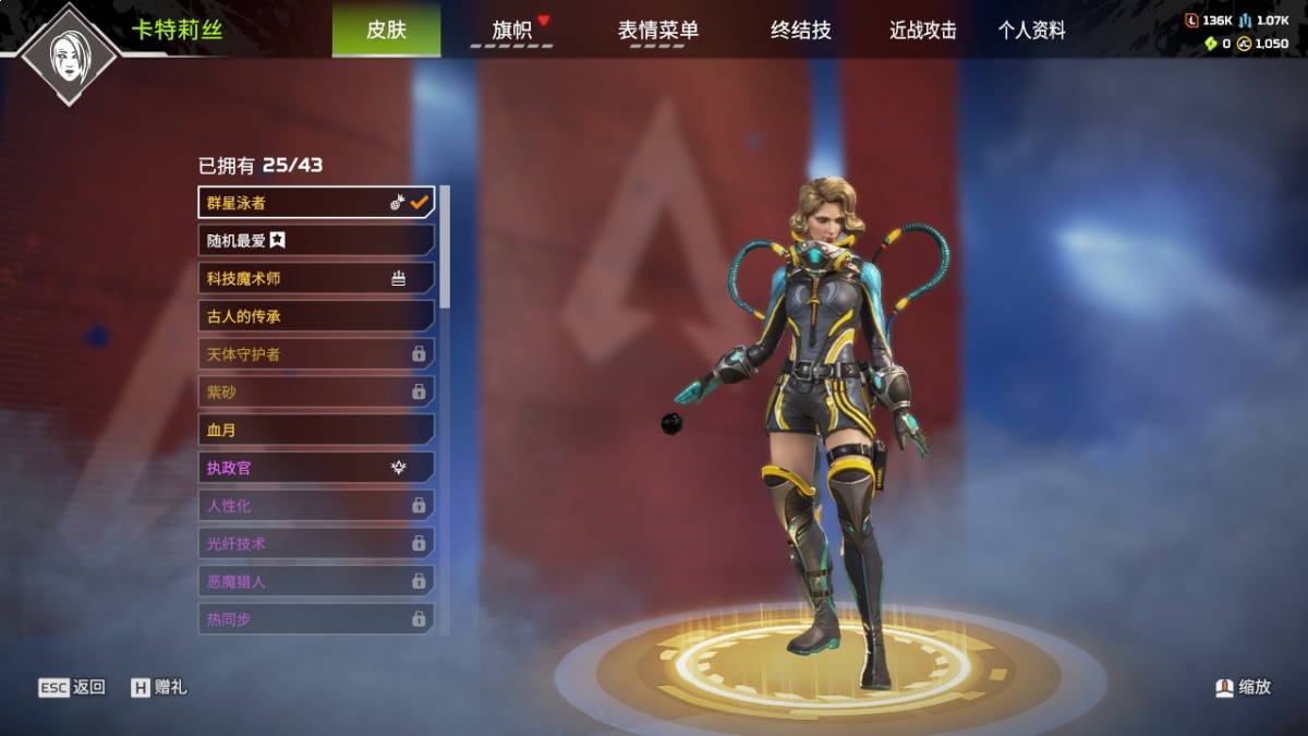 APEX英雄截图-1459