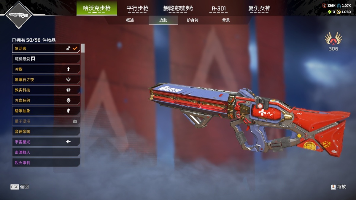 APEX英雄截图-1460