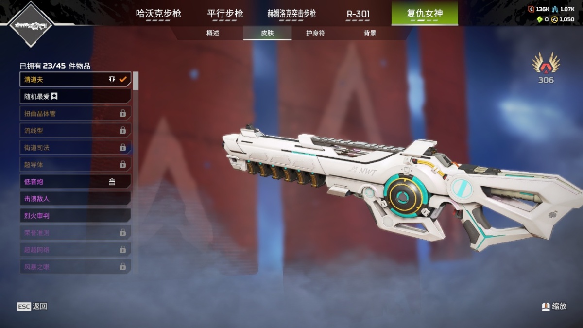 APEX英雄截图-1464
