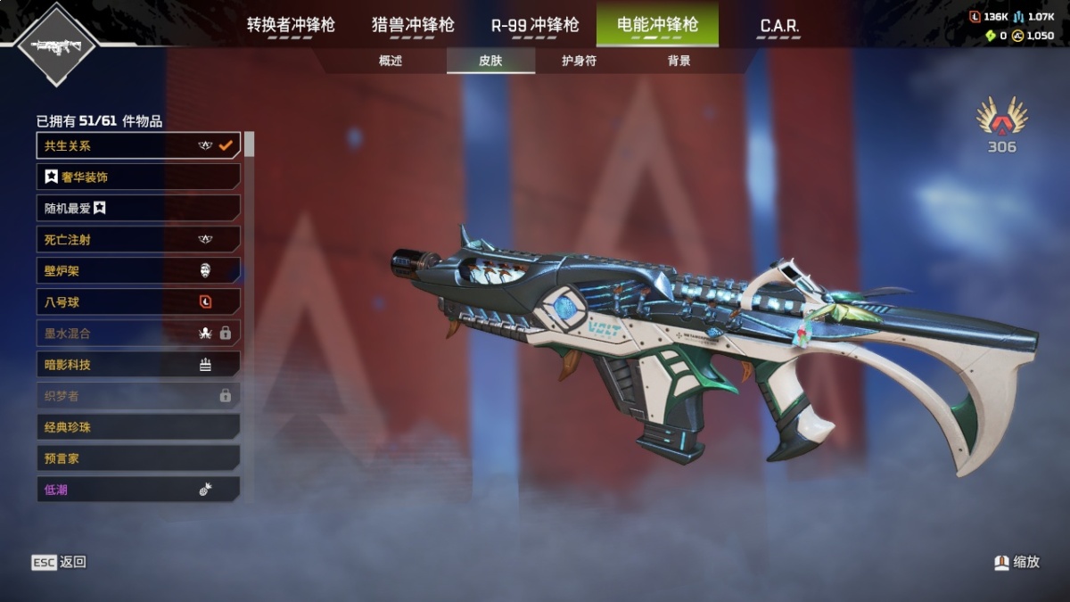 APEX英雄截图-1468