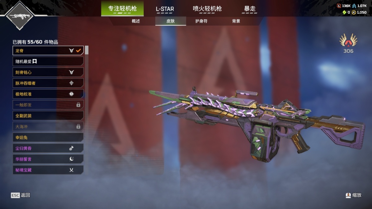 APEX英雄截图-1470