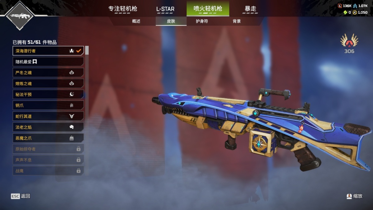 APEX英雄截图-1472