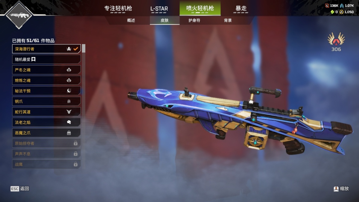 APEX英雄截图-1473