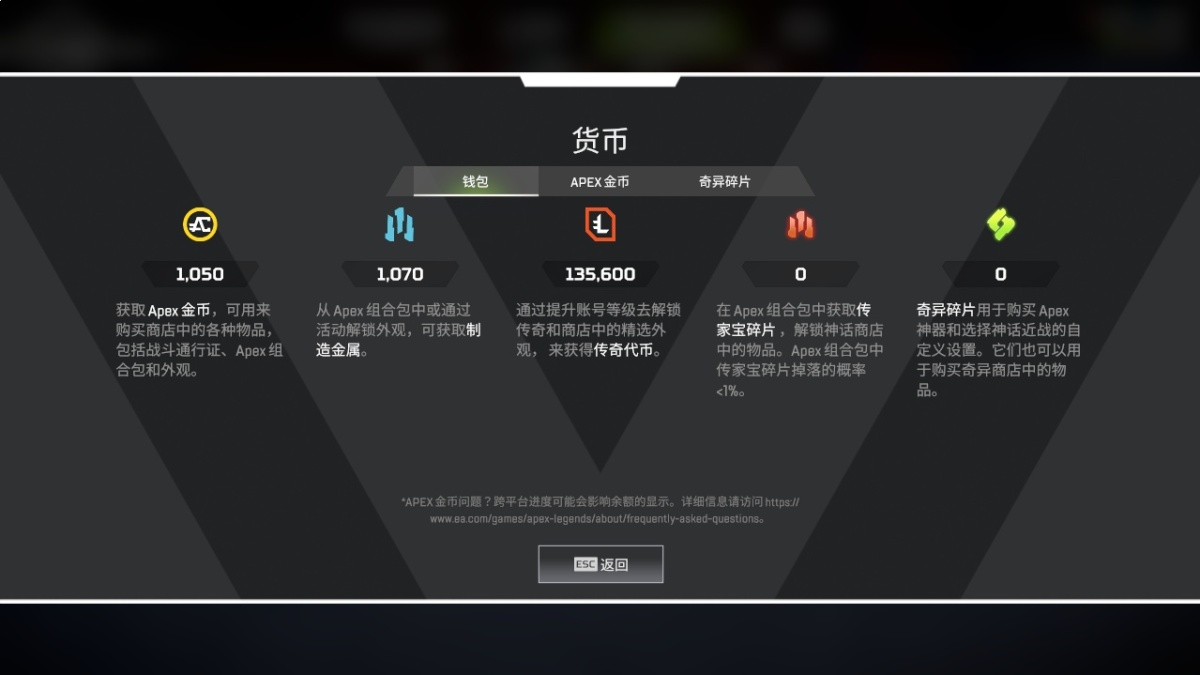 APEX英雄截图-1474