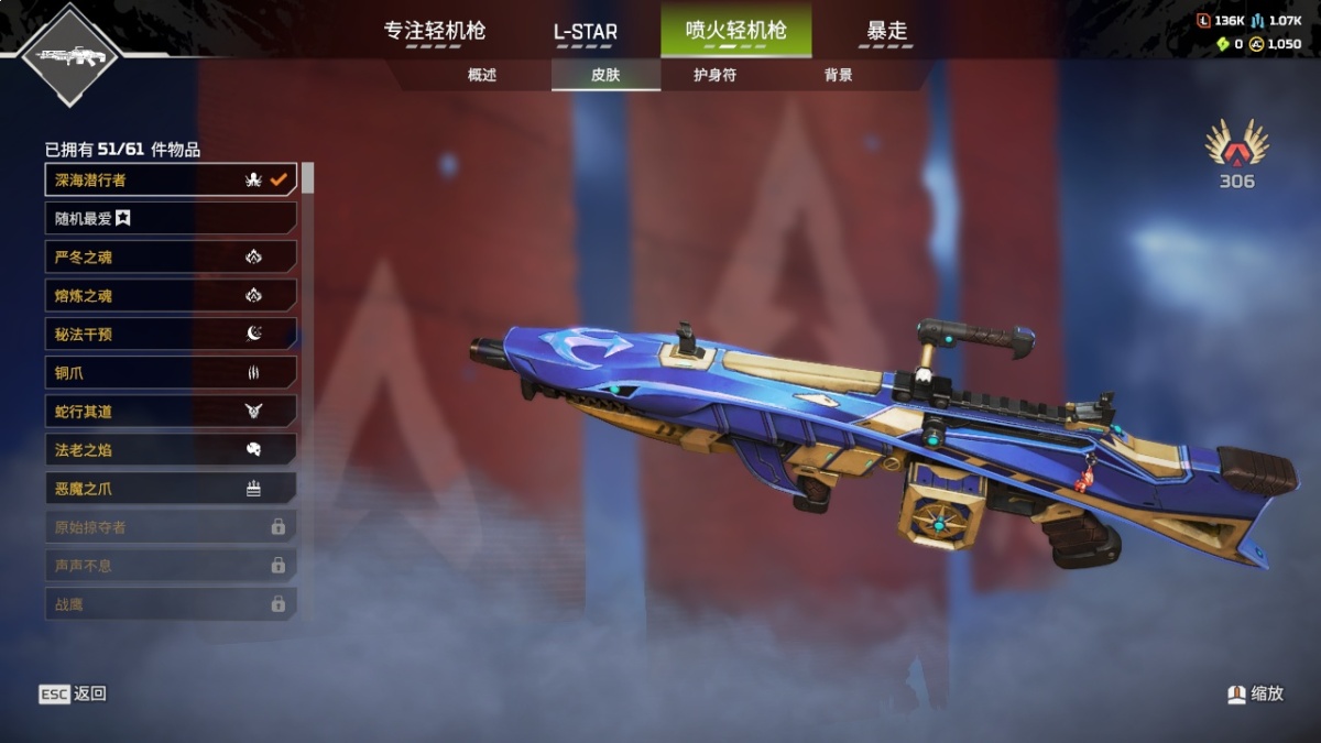 APEX英雄截图-1475