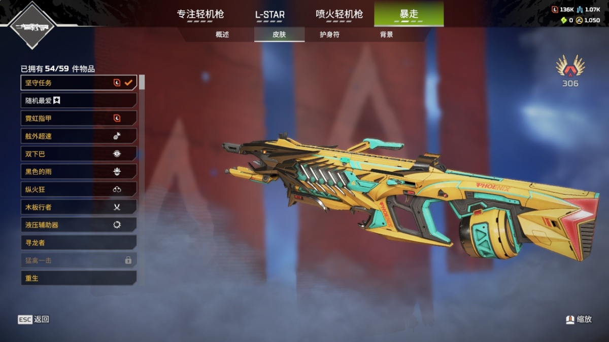APEX英雄截图-1476