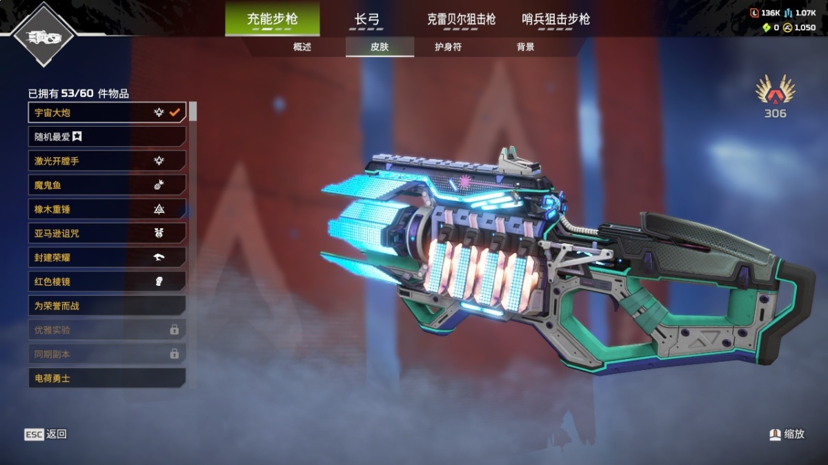 APEX英雄截图-1477
