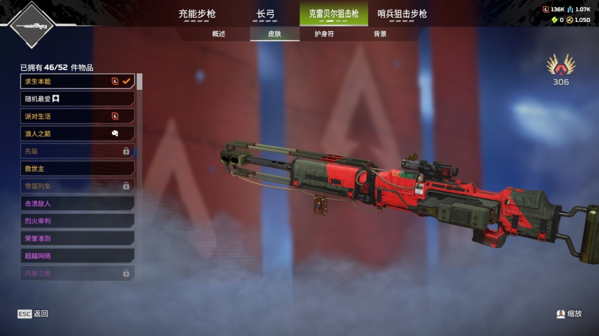 APEX英雄截图-1479